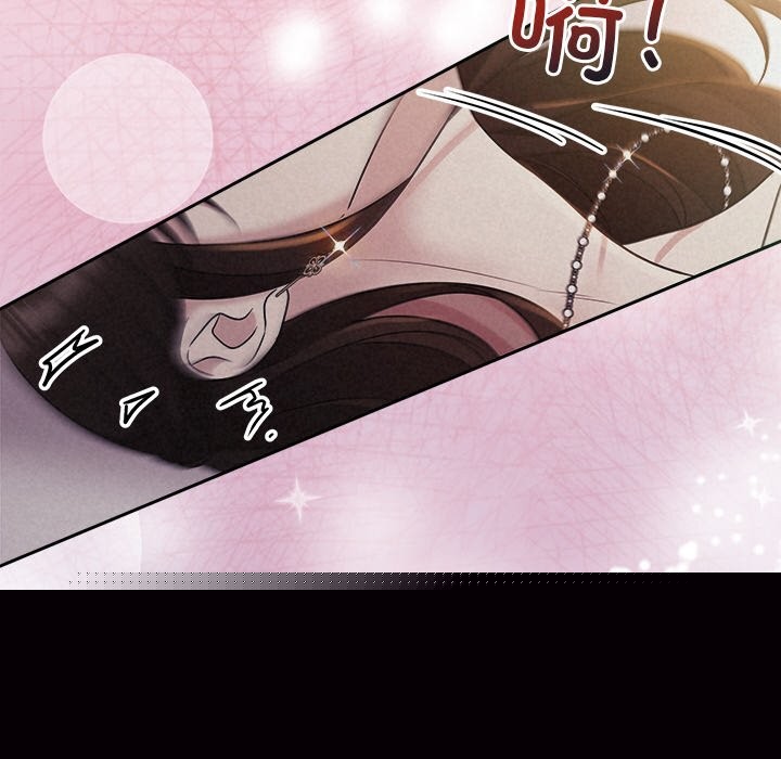 《被吞噬的夜》漫画 第26話