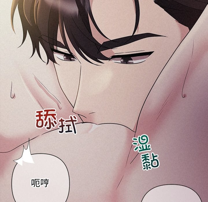 《被吞噬的夜》漫画 第26話