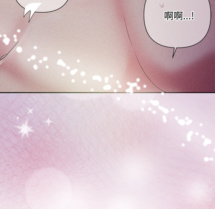 《被吞噬的夜》漫画 第26話