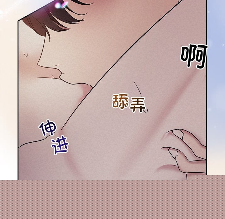 《被吞噬的夜》漫画 第26話