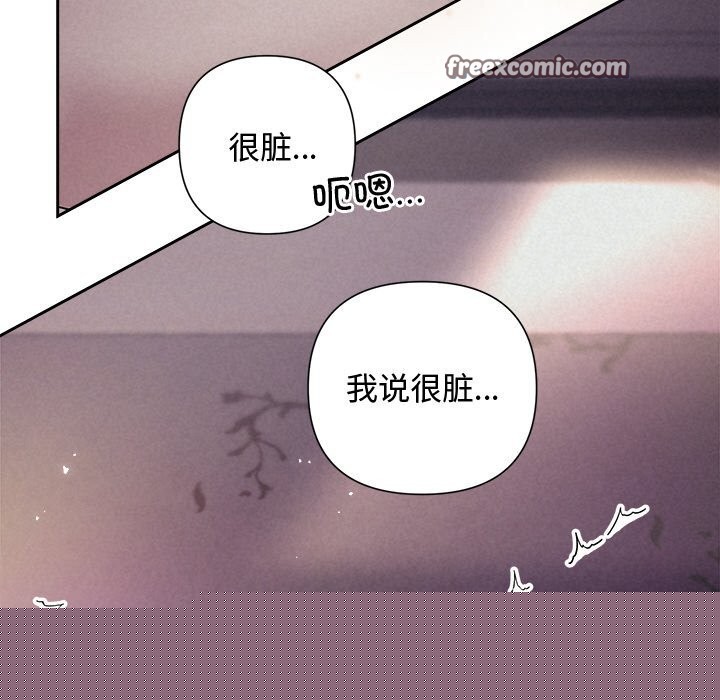 《被吞噬的夜》漫画 第26話