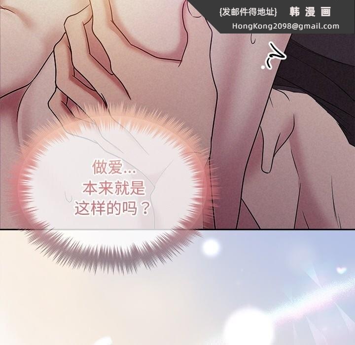 《被吞噬的夜》漫画 第26話
