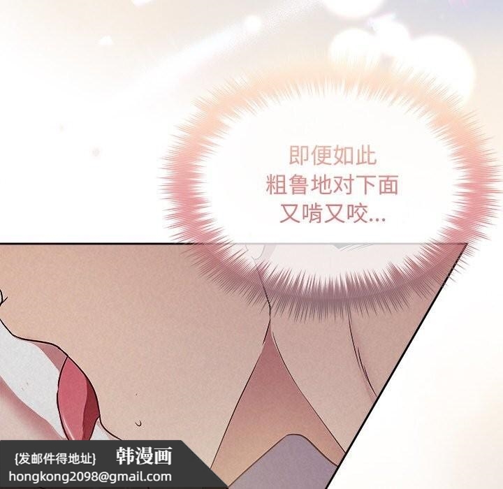 《被吞噬的夜》漫画 第26話