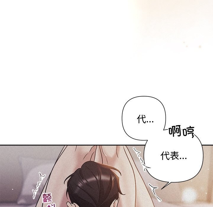 《被吞噬的夜》漫画 第26話