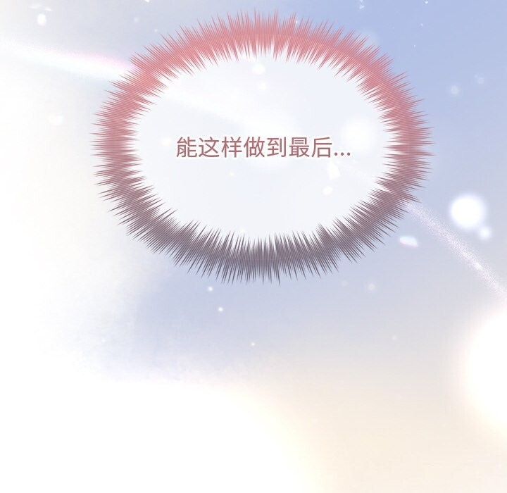 《被吞噬的夜》漫画 第26話