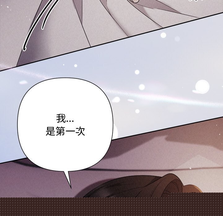 《被吞噬的夜》漫画 第26話