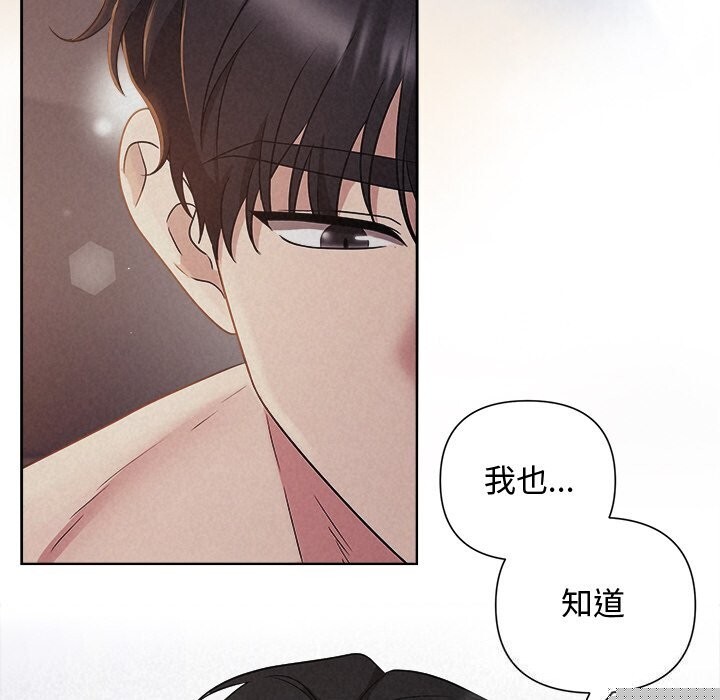 《被吞噬的夜》漫画 第26話