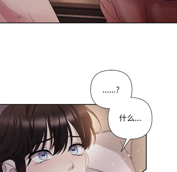 《被吞噬的夜》漫画 第26話