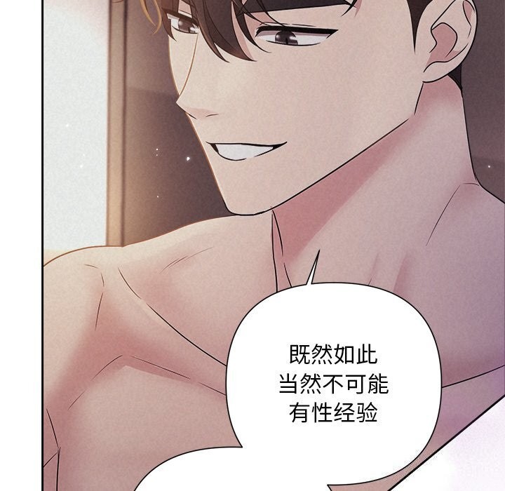 《被吞噬的夜》漫画 第26話