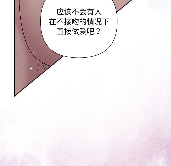 《被吞噬的夜》漫画 第26話