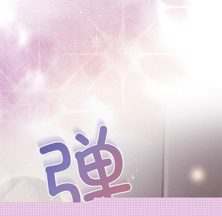 《被吞噬的夜》漫画 第26話