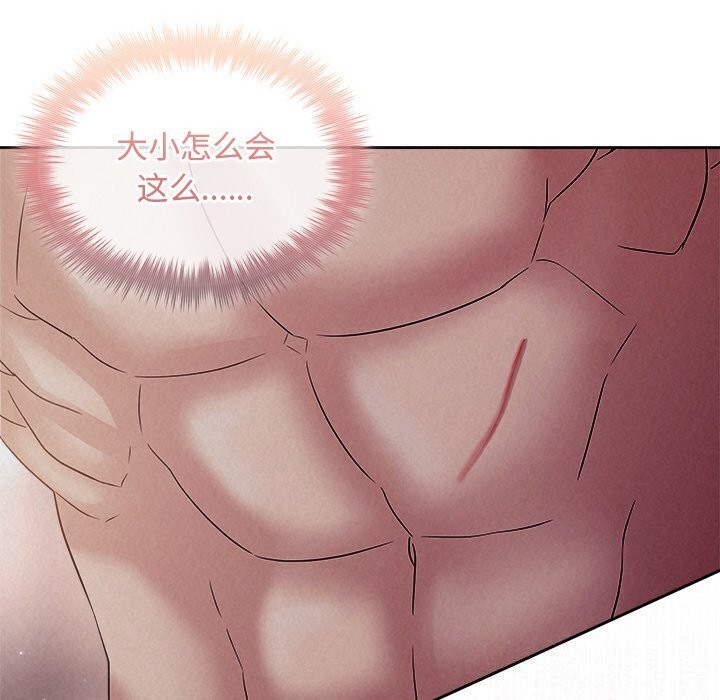 《被吞噬的夜》漫画 第26話