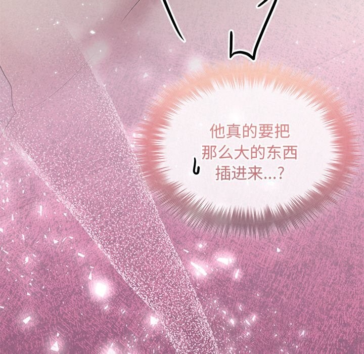 《被吞噬的夜》漫画 第26話