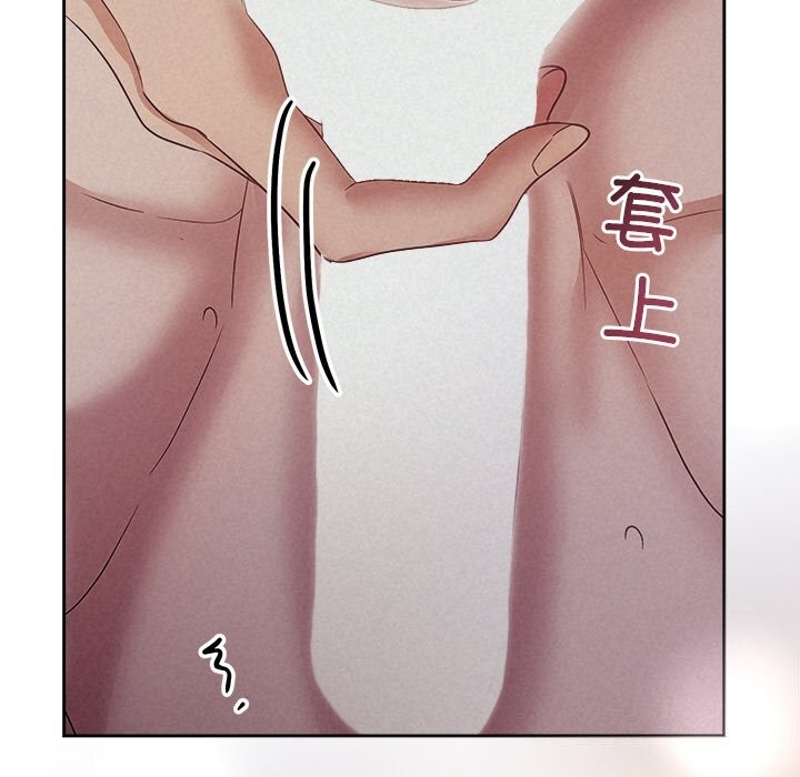 《被吞噬的夜》漫画 第26話