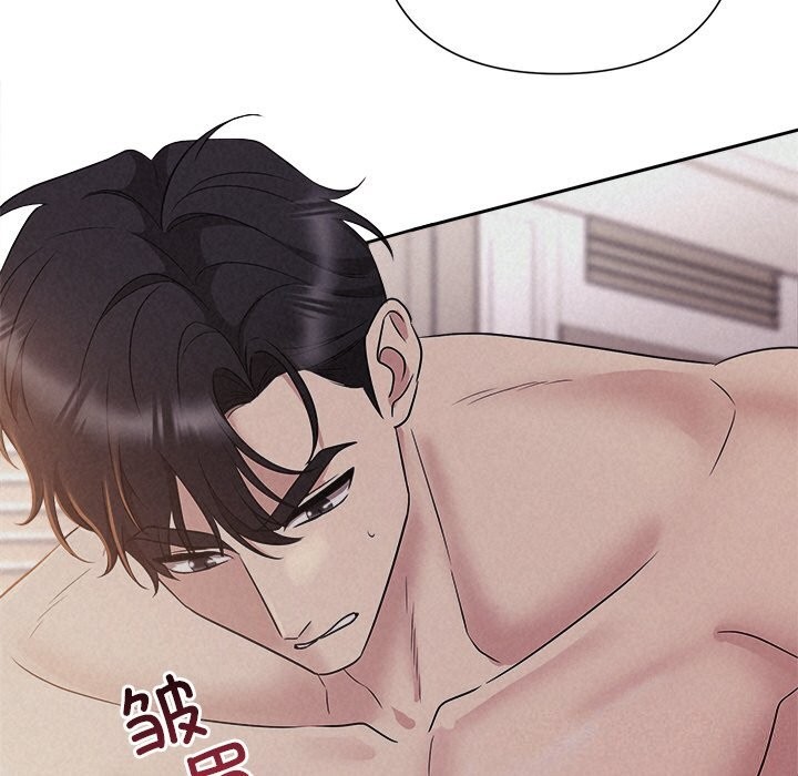 《被吞噬的夜》漫画 第26話
