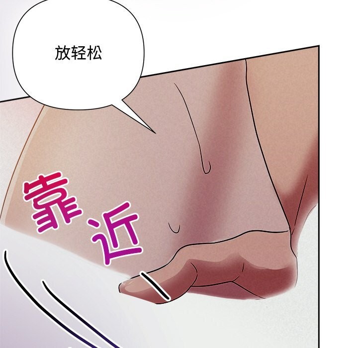 《被吞噬的夜》漫画 第26話