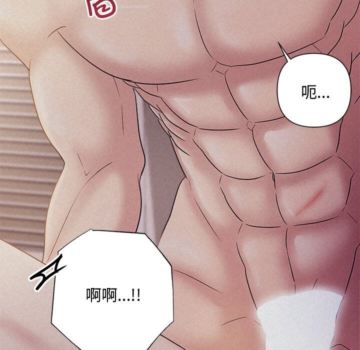 《被吞噬的夜》漫画 第26話