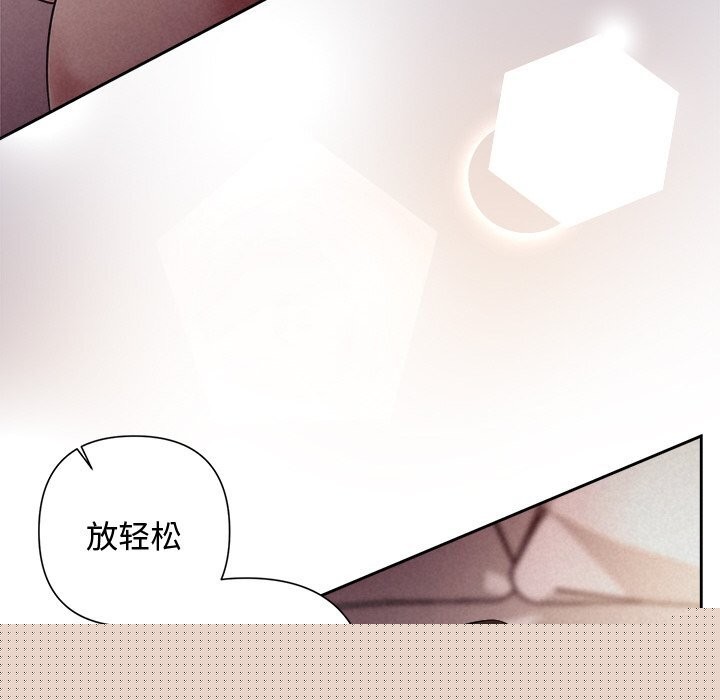 《被吞噬的夜》漫画 第26話