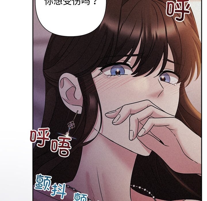 《被吞噬的夜》漫画 第26話