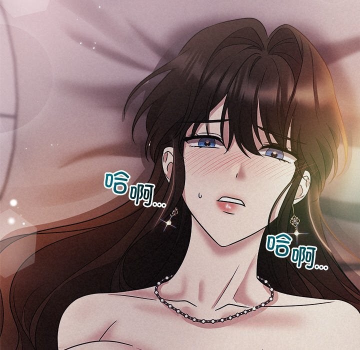 《被吞噬的夜》漫画 第26話