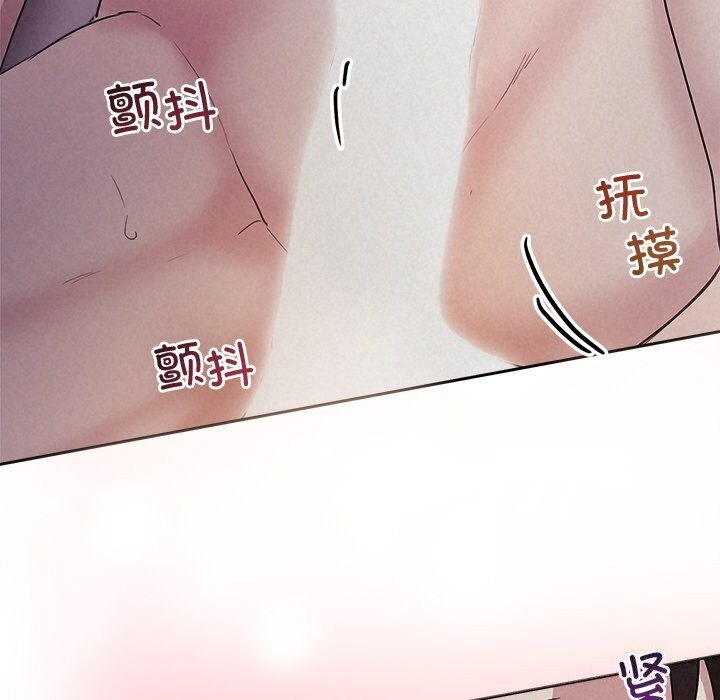 《被吞噬的夜》漫画 第26話