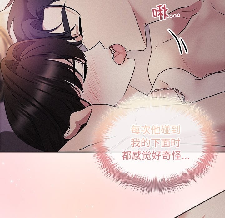 《被吞噬的夜》漫画 第26話