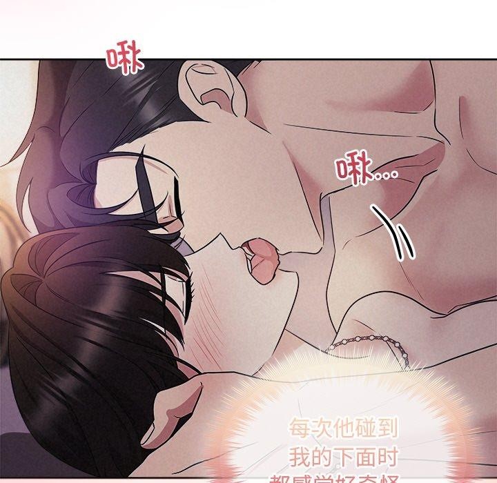 《被吞噬的夜》漫画 第27話