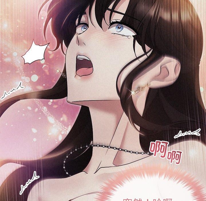 《被吞噬的夜》漫画 第27話