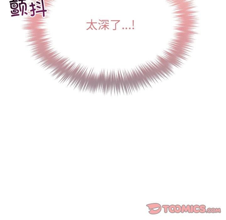 《被吞噬的夜》漫画 第27話