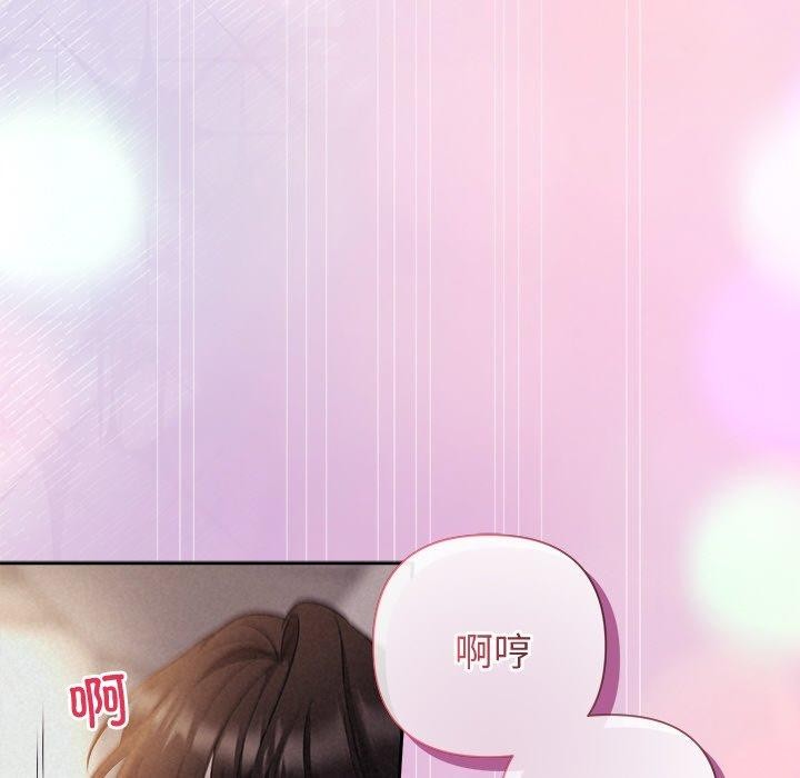 《被吞噬的夜》漫画 第27話