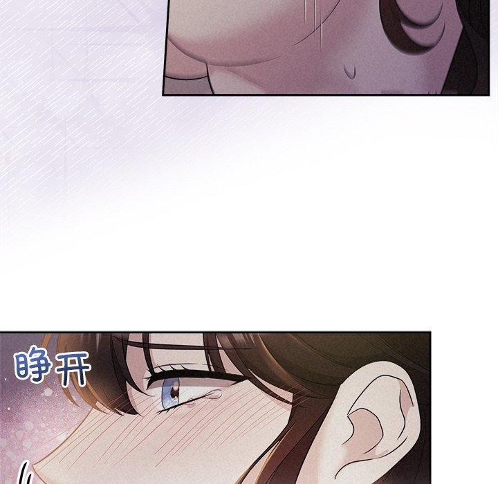 《被吞噬的夜》漫画 第27話