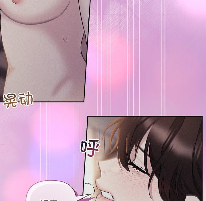 《被吞噬的夜》漫画 第27話