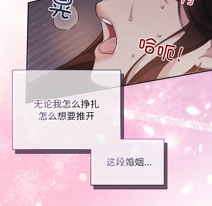 《被吞噬的夜》漫画 第27話