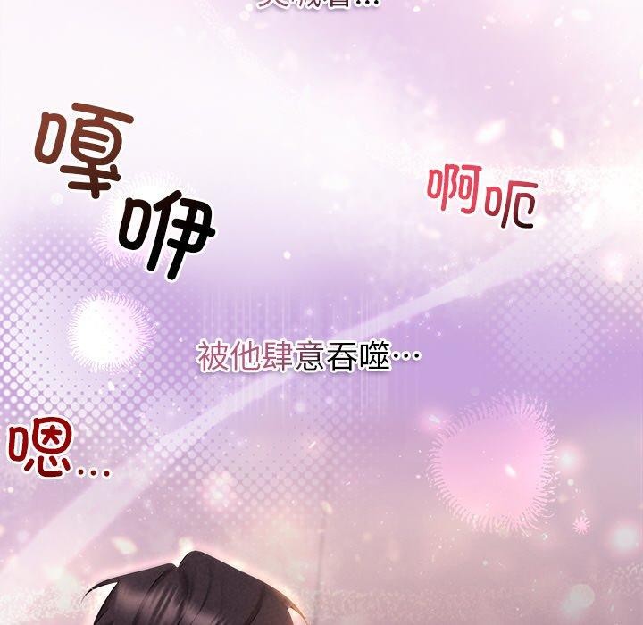 《被吞噬的夜》漫画 第27話