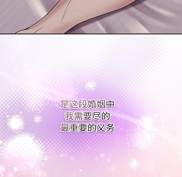 《被吞噬的夜》漫画 第27話