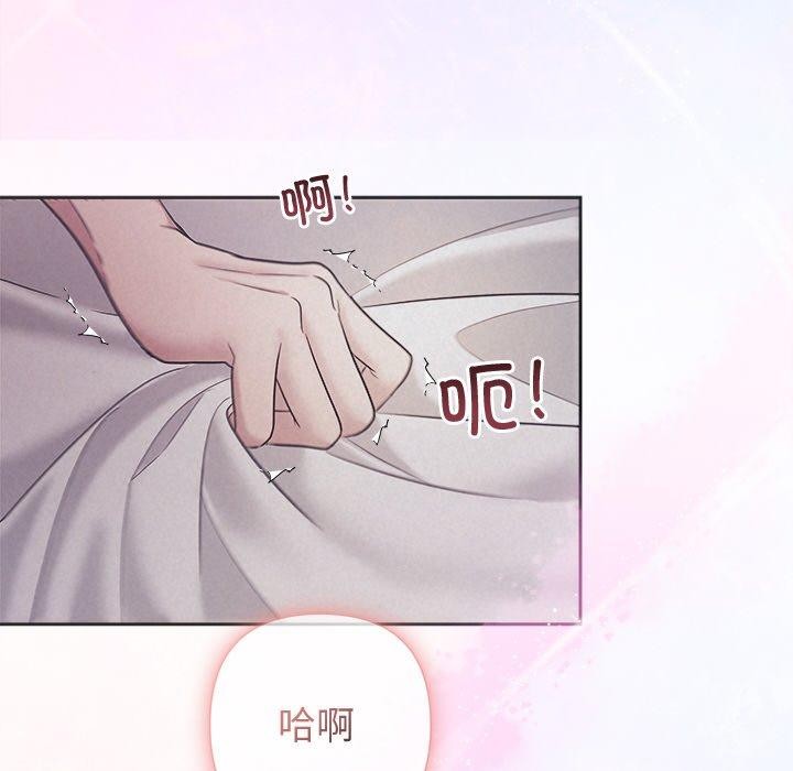 《被吞噬的夜》漫画 第27話