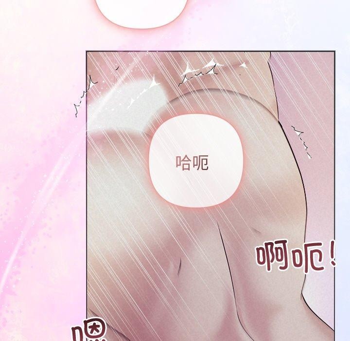 《被吞噬的夜》漫画 第27話