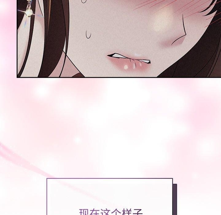 《被吞噬的夜》漫画 第27話