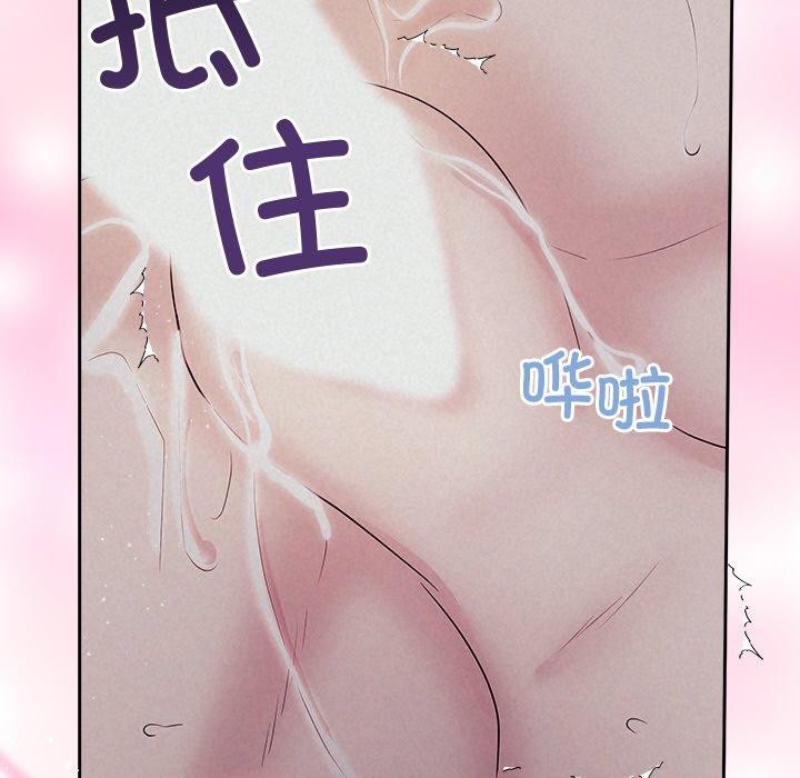 《被吞噬的夜》漫画 第27話