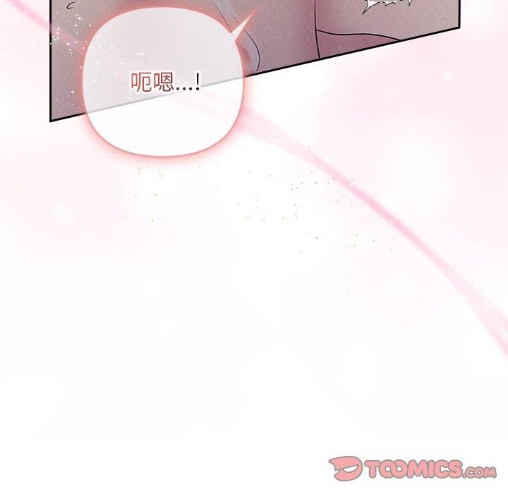 《被吞噬的夜》漫画 第27話