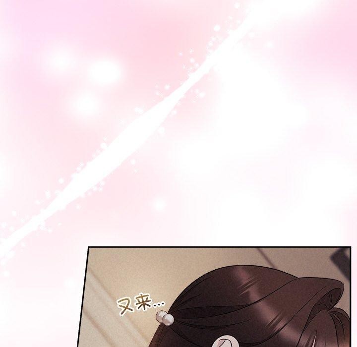 《被吞噬的夜》漫画 第27話