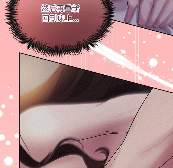 《被吞噬的夜》漫画 第27話