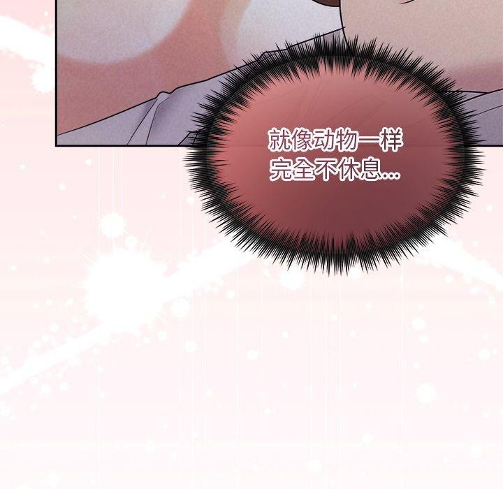 《被吞噬的夜》漫画 第27話