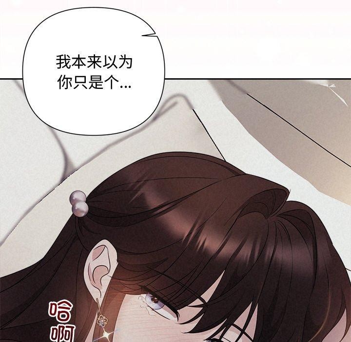 《被吞噬的夜》漫画 第27話
