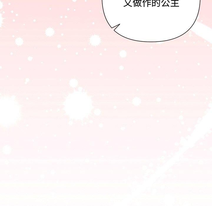 《被吞噬的夜》漫画 第27話