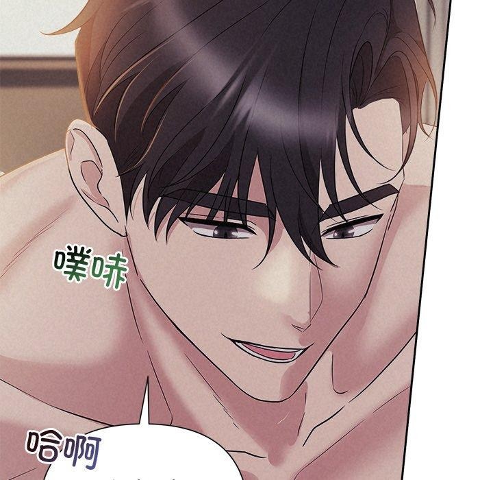 《被吞噬的夜》漫画 第27話