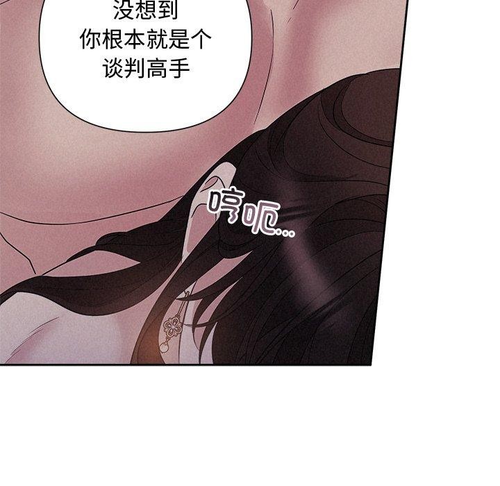《被吞噬的夜》漫画 第27話