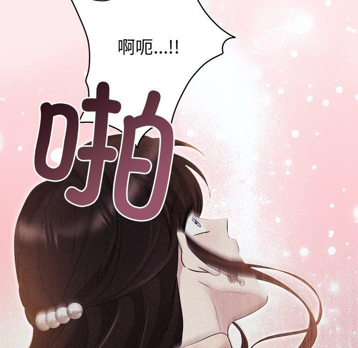 《被吞噬的夜》漫画 第27話