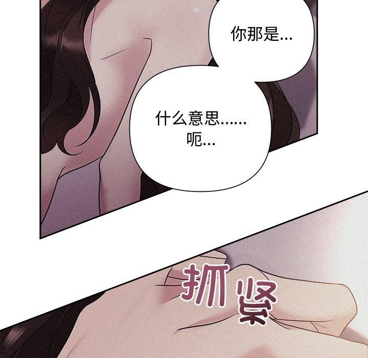 《被吞噬的夜》漫画 第27話