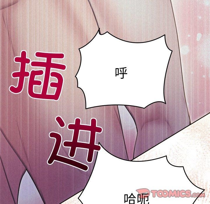 《被吞噬的夜》漫画 第27話